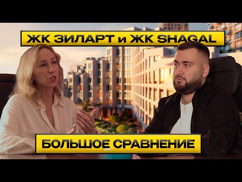 Видео: "ЗилАрт" и "Shagal", НЕ ПОКУПАЙ ПОКА НЕ ПОСМОТРИШЬ ЭТО ВИДЕО.