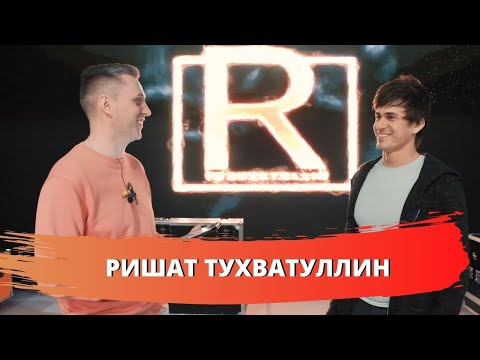 Видео: Про татарский шоу-бизнес. Ришат Тухватуллин