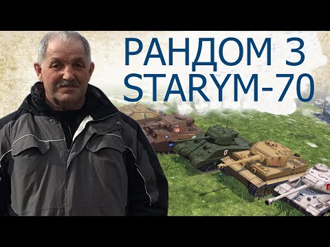 Видео: 72-літній дід .  Вільна програма. Рейтинг  . 🏆  .  World of tanks blitz.  🏆