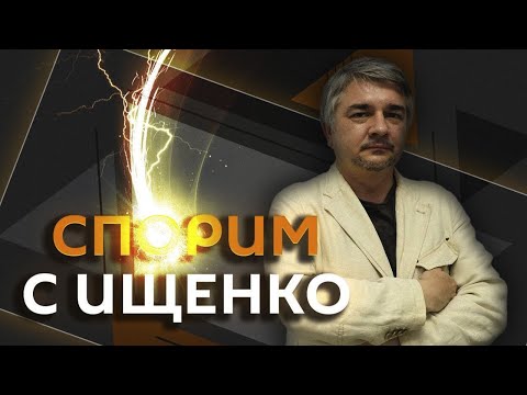 Видео: Ростислав Ищенко. Попытка в провокации 12.11.2025