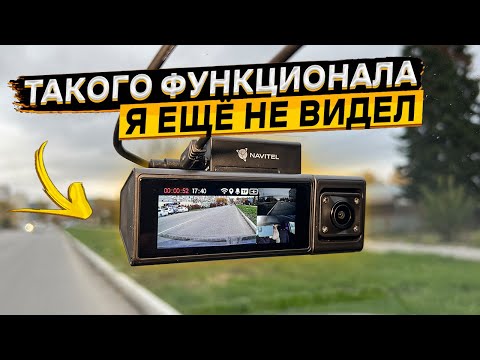 Видео: Navitel RC3 PRO 👈 ТРЕХКАМЕРНЫЙ видеорегистратор с Wi-Fi и GPS базой камер и радаров