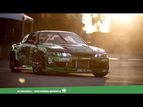 Видео: MySchool –Королева дрифта