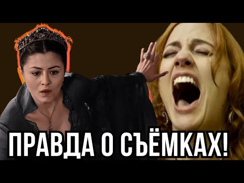 Видео: 10 фактов о «Великолепном веке», которые вы вряд ли слышали
