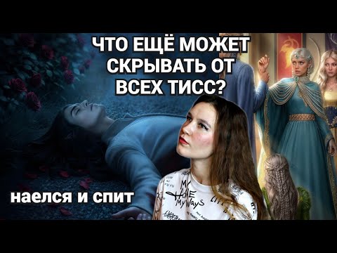 Видео: Эти серии Саги оставили больше вопросов, чем дали ответов! Обсудим обнову сентября