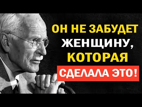 Видео: Эмоциональная чувствительность, которая притягивает мужчину - Карл Юнг психология
