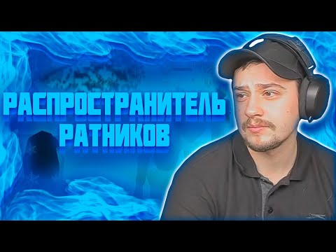 Видео: МАРАС ШАКУР СПАЛИЛ РАСПРОСТРАНИТЕЛЯ РАТНИКОВ НА WINSLOW