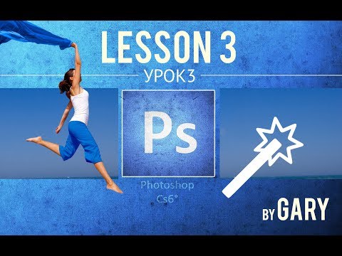 Видео: Как удалить лишний объект в Adobe Photoshop?