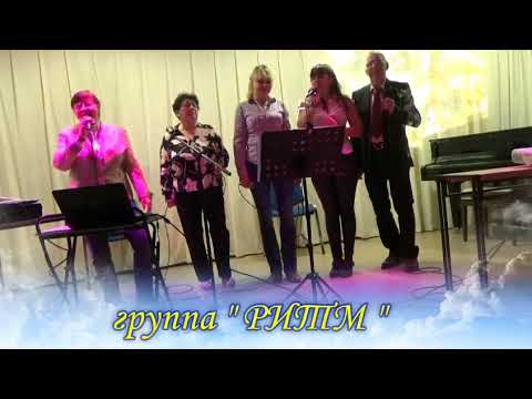 Видео: группа Ритм  г.Нарва-Йыэсуу