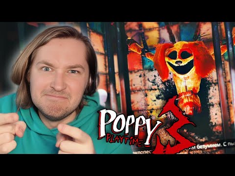 Видео: ТипоТоп играет в Poppy Playtime Chapter 3 #4 - Какие милые твари! | Ламповый ТипоТоп
