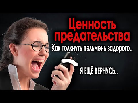 Видео: 561. Плюшки избавления от шкурятины..