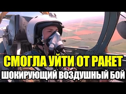 Видео: ДЕВУШКА-ПИЛОТ РАЗГРОМИЛА ВРАГА! В неё никто не верил, но она доказала обратное! ✈🔥