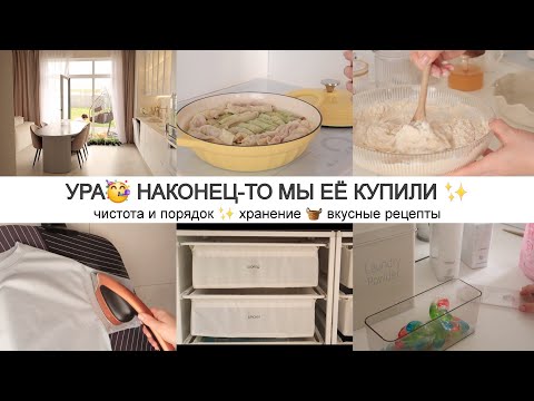 Видео: ХРАНЕНИЕ ОДЕЖДЫ 🧺 УБОРКА В ХОЗЯЙСТВЕННОМ ШКАФУ✨ ПОЛЕЗНАЯ ПОКУПКА ДЛЯ ДОМА 🏡 ГОТОВЛЮ  ВЫТЯЖНОЕ ТЕСТО