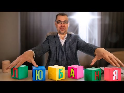 Видео: Как назвать ребенка? Консультант по выбору имени.