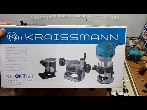 Видео: Обзор фрезера KRAISSMANN 910 OFT6-8