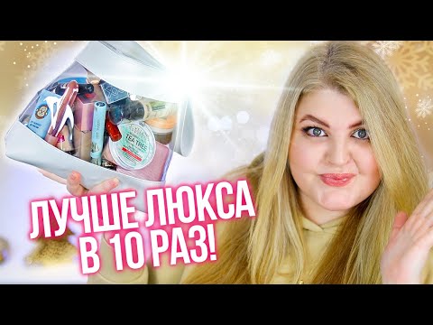 Видео: ТОП бюджетной косметики! Лучшее за 2020!