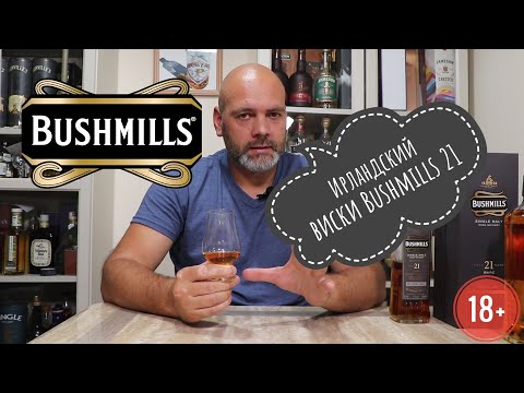 Видео: Выпуск № 35. Bushmills 21 Ирландский виски.