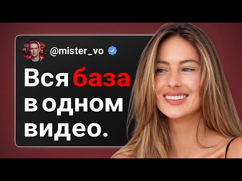 Видео: 4 ОСНОВЫ, без которых любые отношения обречены на гибель