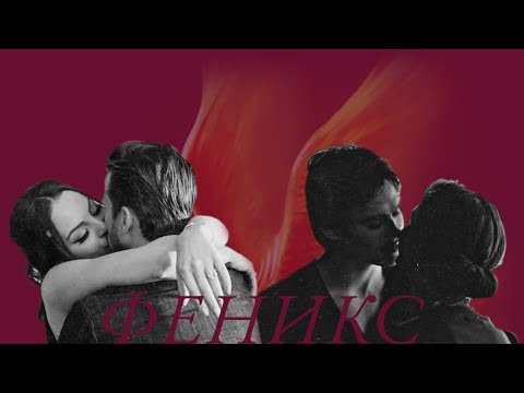 Видео: Fallon and Liam || Elena and Damon || Феникс