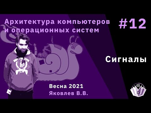Видео: АКОС-12. Сигналы.