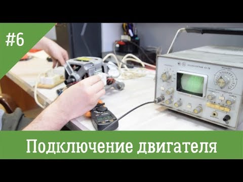 Видео: Как подключить двигатель от стиральной машины