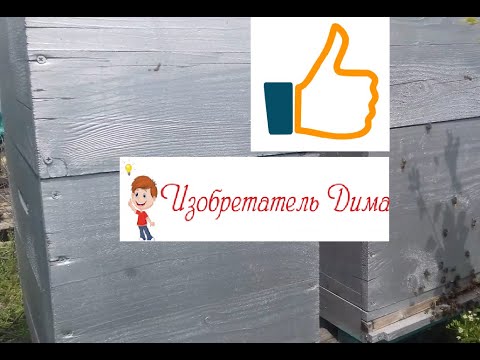 Видео: Рекомендую, почти ВЕЧНУЮ краску ДЛЯ УЛЬЕВ!