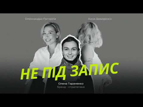 Видео: Олена Тараненко про «Супермаму», ханжество і чорні теми у комунікаціях