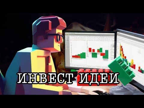 Видео: Ставка ЦБРФ и куда идёт ММВБ? О TSLA, NVDA, NVTK, TLT и др. | ИНВЕСТ ГРОГ с Солодиным