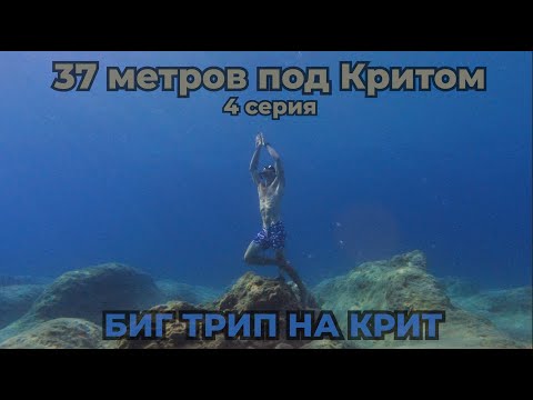 Видео: В погоне за полётом. Фридайвинг видео.