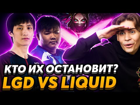 Видео: 😎 Nix опять нарывается на китайскую мафию ll Смотрит LGD vs Liquid ll PGL Major Arlington 2022