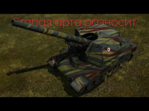 Видео: (Почти без монтажа) Bat-Châtillon 155 55: Олды вспомнят | Мир танков