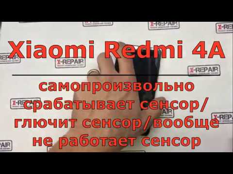 Видео: Xiaomi Redmi 4A не работает сенсор или самопроизвольно нажимается (Решение) // X-RepaiR