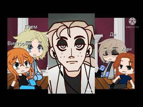 Видео: Реакция metal family 1 /? на Ди