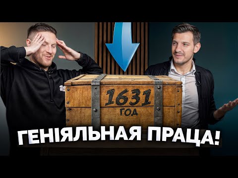 Видео: Сокровище! Ивулин и Астапеня нашли ТАКОЕ... Как Беларусь стала известна всему миру! | История ВКЛ