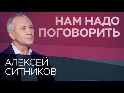 Видео: О пользе и вреде гипноза // Нам надо поговорить с Алексеем Ситниковым