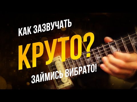 Видео: ЗВУЧАТЬ, как гитарист N? Это возможно!