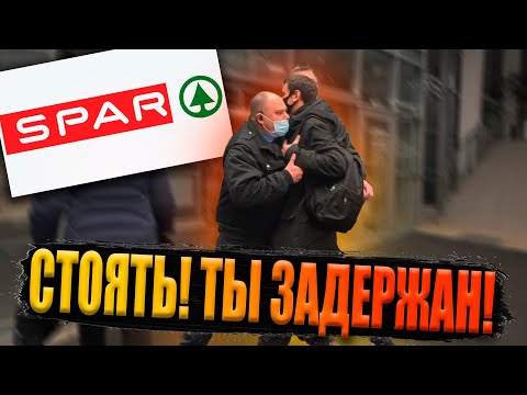 Видео: ОХРАНА ВЫЗВАЛА ПОЛИЦИЮ И ПОЖАЛЕЛА ОБ ЭТОМ