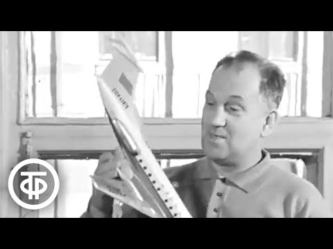 Видео: Андрей Туполев и сотрудники КБ о создании ТУ-134. Новости. Эфир 29 декабря 1967