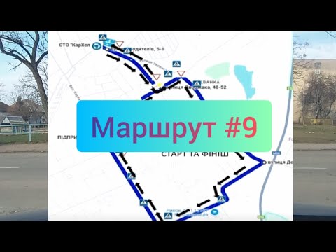 Видео: Екзаменаційний маршрут #9 м.Ужгород