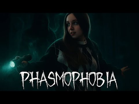 Видео: НАС ЖДАЛИ ▶ Phasmophobia #8