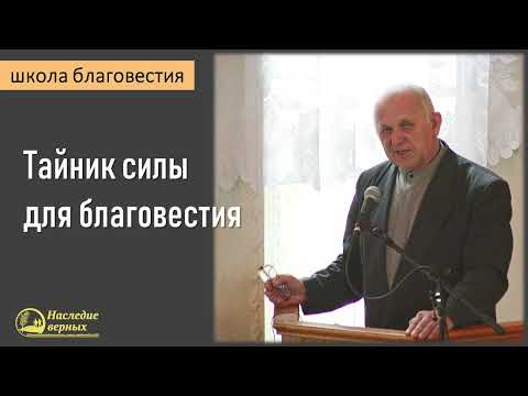Видео: Тайник духовной силы II Е.Н. Пушков