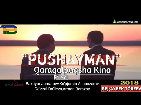 Видео: "Пушайман" көркем фильм. Каракалпак кино