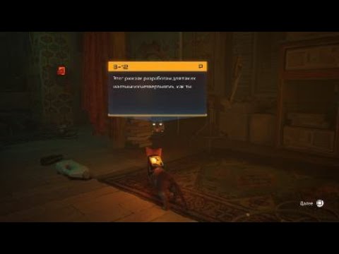 Видео: Прохождения stray 2#(попытка 3)