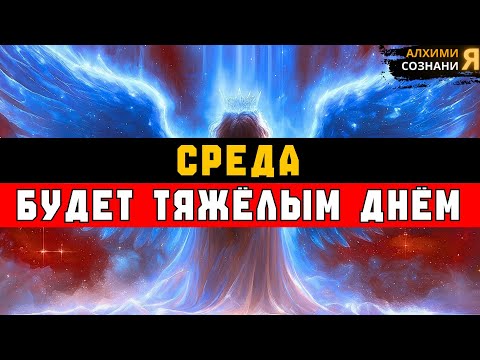 Видео: ИЗБРАННЫЕ, В СРЕДУ БОГ ПРИШЛЁТ ТЕБЯ В ОГОНЬ — ЗАВТРА БУДЕТ ТЯЖЕЛО 🔥😓