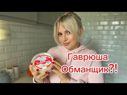 Видео: Гаврюша оказался обманщиком!? Как проверить творог на качество в домашних условиях? Простые методы)