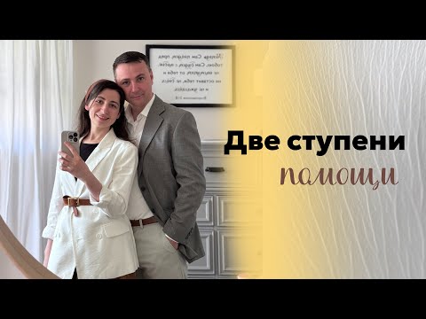 Видео: Как быть помощницей на практике?