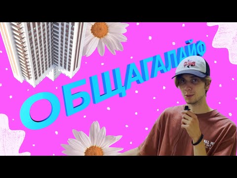 Видео: Лифты, огни и ночи без сна в РАНХиГС