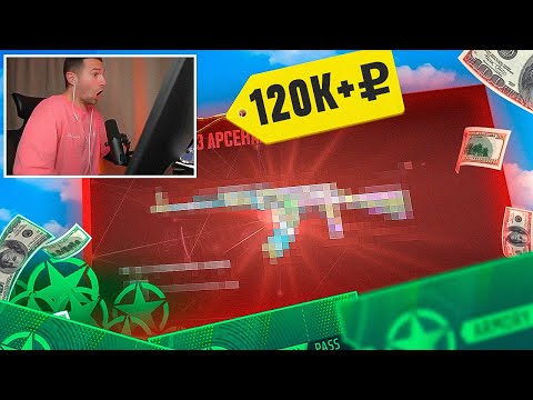 Видео: 150 000+ РУБЛЕЙ за 200 ЗВЕЗД ARMORY PASS в CS2