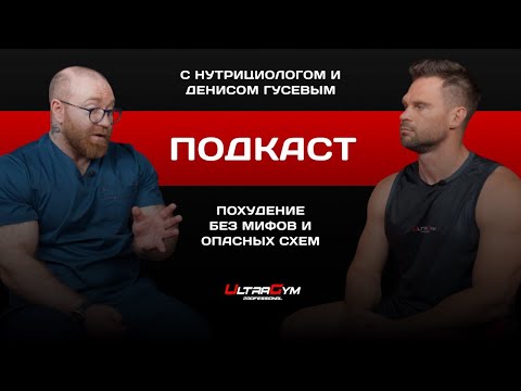 Видео: Как ПОХУДЕТЬ без ПОБОЧЕК? Легальные препараты для похудения!