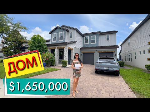 Видео: США. ОБЗОР ДОМА за $1,650,000 | Поиск для покупателей | Престижный район Орландо, окруженный озерами