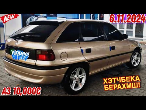 Видео: Мошинхои Фуруши ✓ (6.11.2024) Нархи Хечибек Электромобиль Toyota Vitz, Corolla Daewoo Nexia 🔥